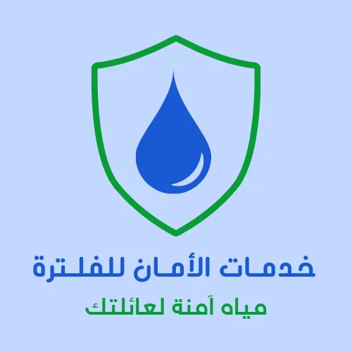Alaman Water Filters